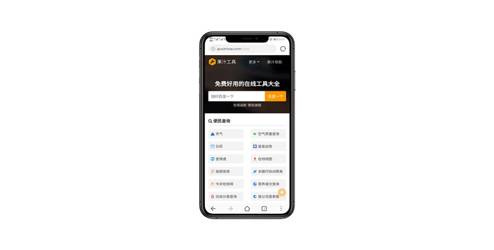 觅汁工具