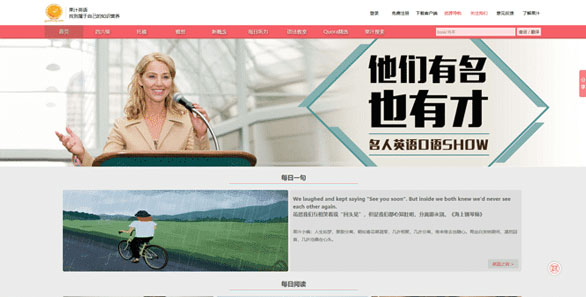 觅汁英语