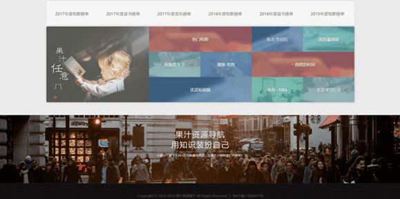 觅汁导航