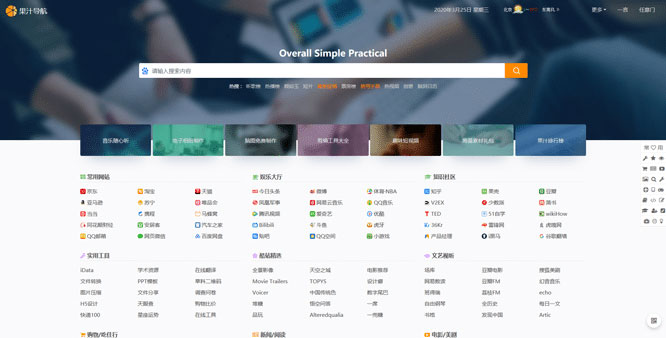 觅汁导航