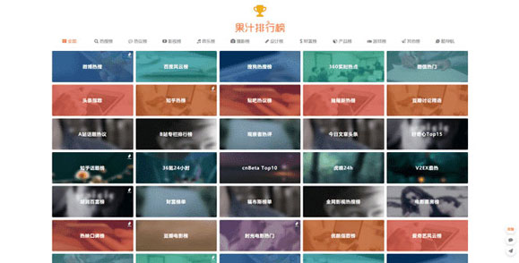 觅汁排行榜