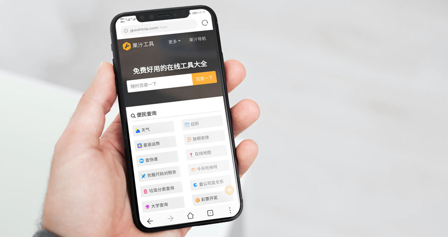 觅汁工具