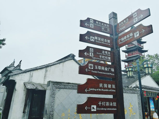 周末骑行-千灯古镇